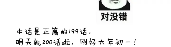 第199话 宁王夫要换人？ 第194页