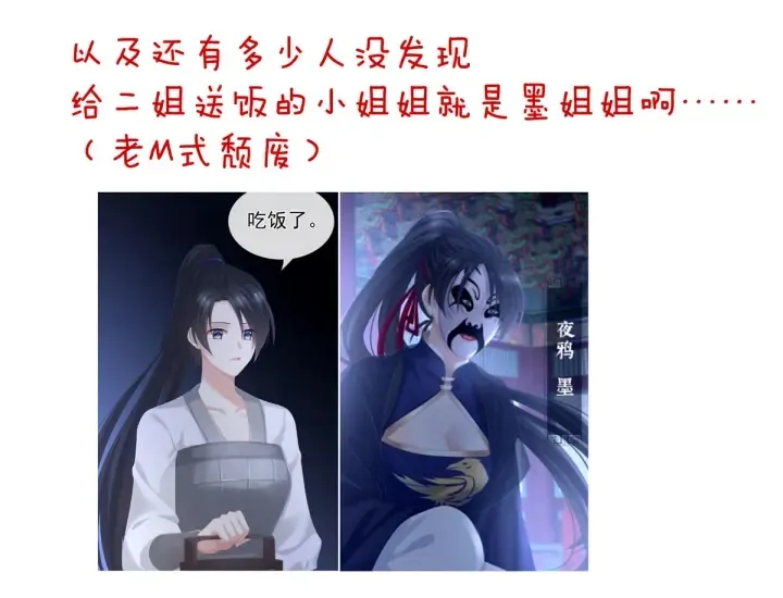 第199话 宁王夫要换人？ 第195页