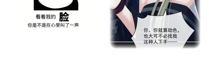 第199话 宁王夫要换人？ 第197页