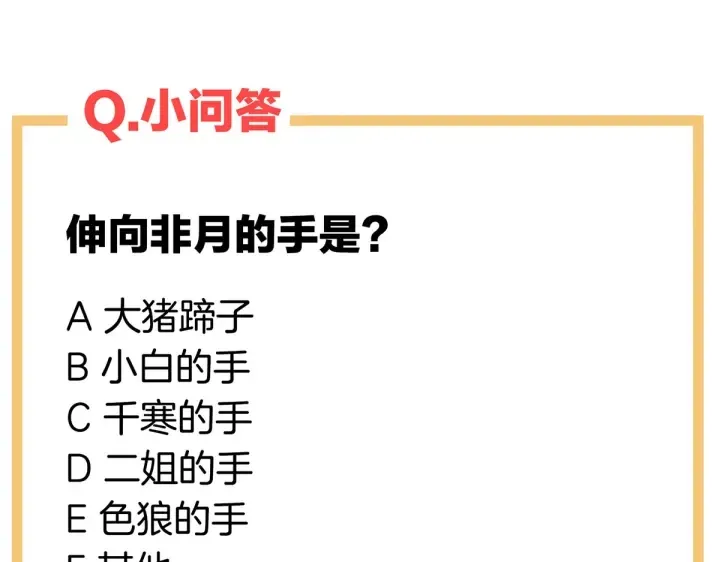 第199话 宁王夫要换人？ 第198页