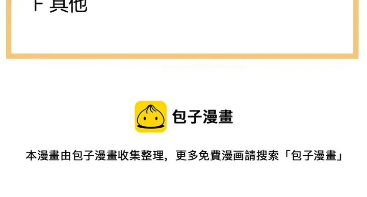 第199话 宁王夫要换人？ 第199页