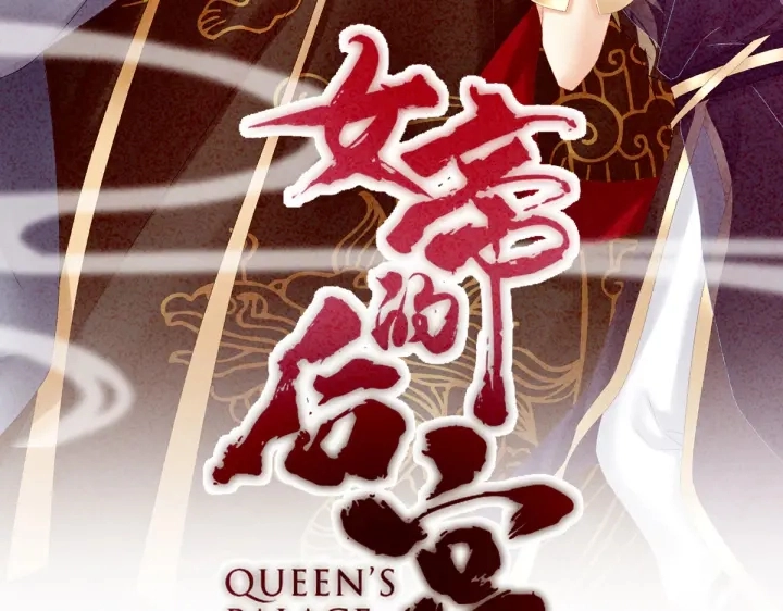 第200话 宁王大婚 第7页