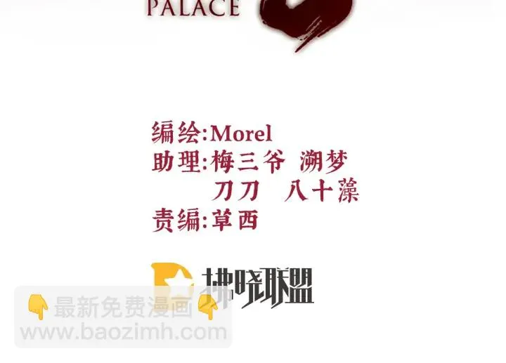 第200话 宁王大婚 第8页