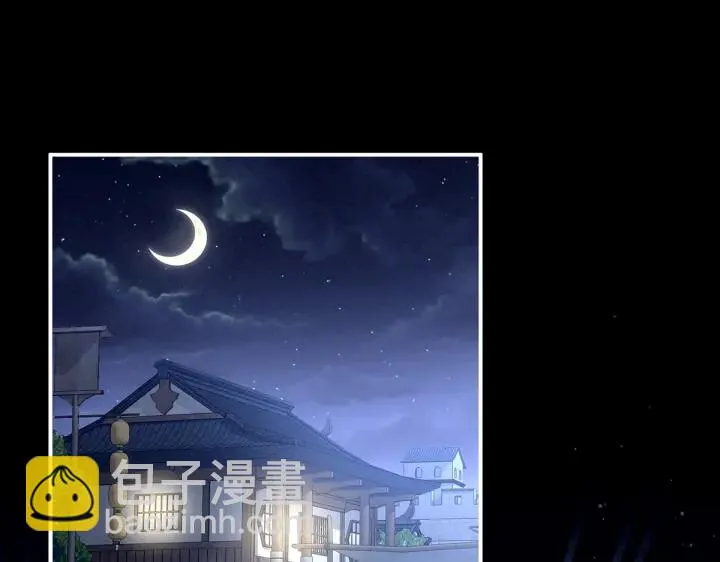 第200话 宁王大婚 第9页