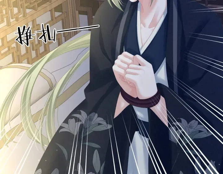 第200话 宁王大婚 第12页