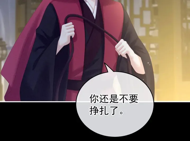 第200话 宁王大婚 第15页