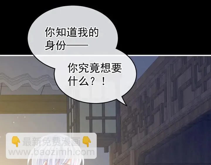 第200话 宁王大婚 第16页