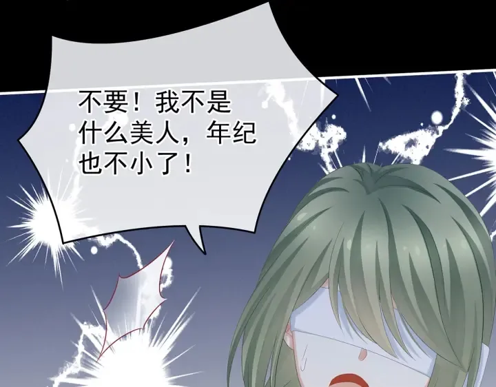 第200话 宁王大婚 第21页
