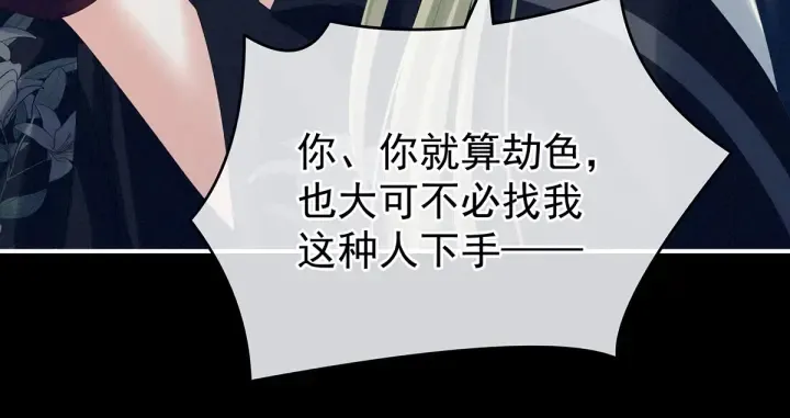 第200话 宁王大婚 第23页