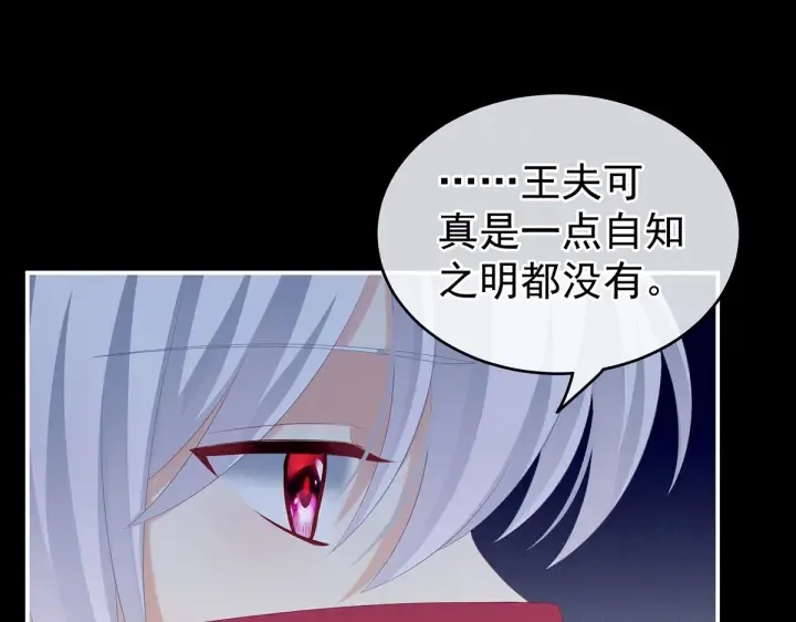第200话 宁王大婚 第24页