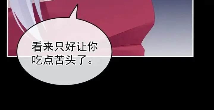第200话 宁王大婚 第25页