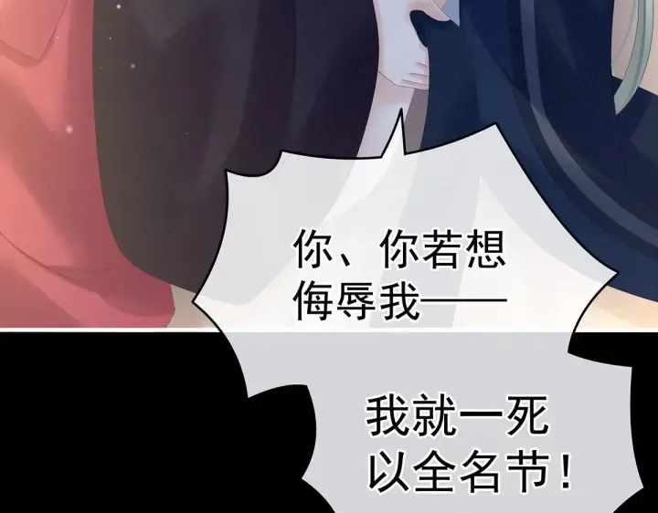 第200话 宁王大婚 第28页