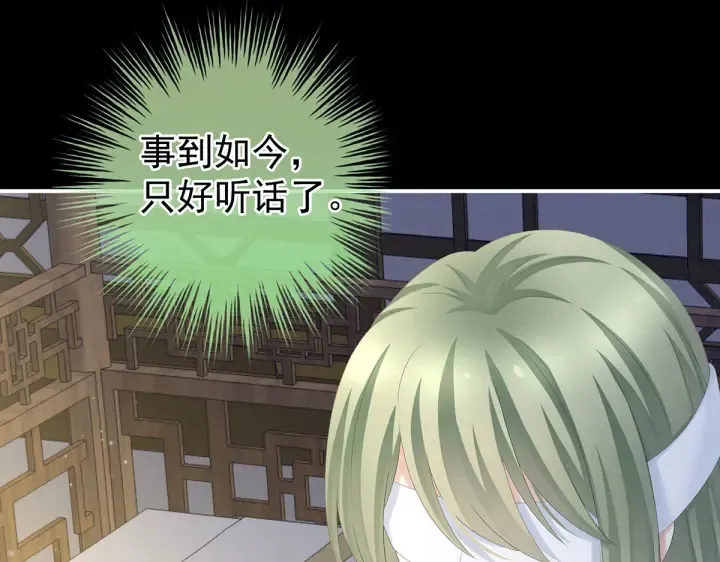 第200话 宁王大婚 第32页