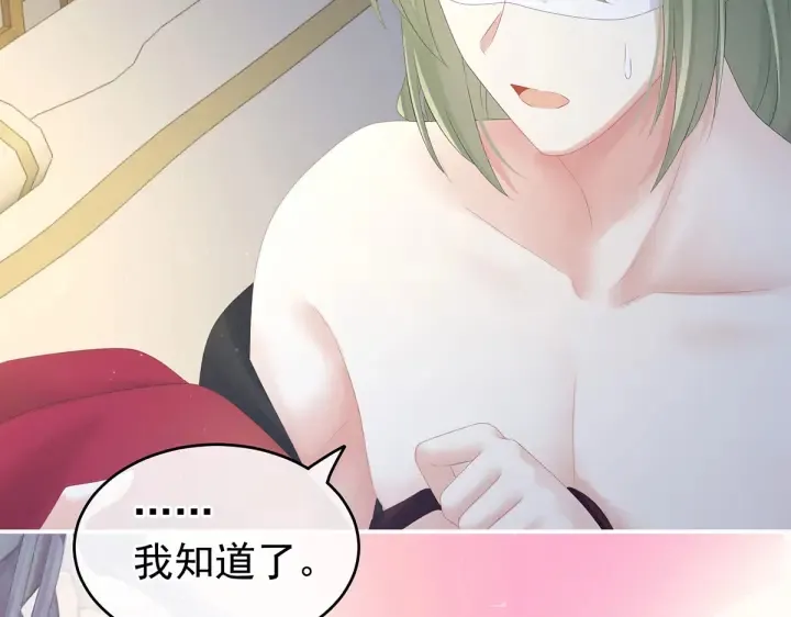第200话 宁王大婚 第33页