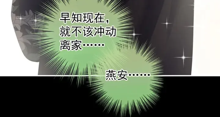 第200话 宁王大婚 第39页