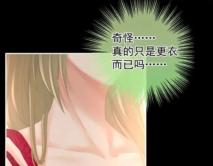 第200话 宁王大婚 第41页
