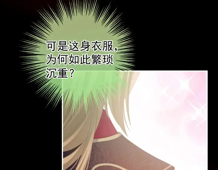 第200话 宁王大婚 第43页