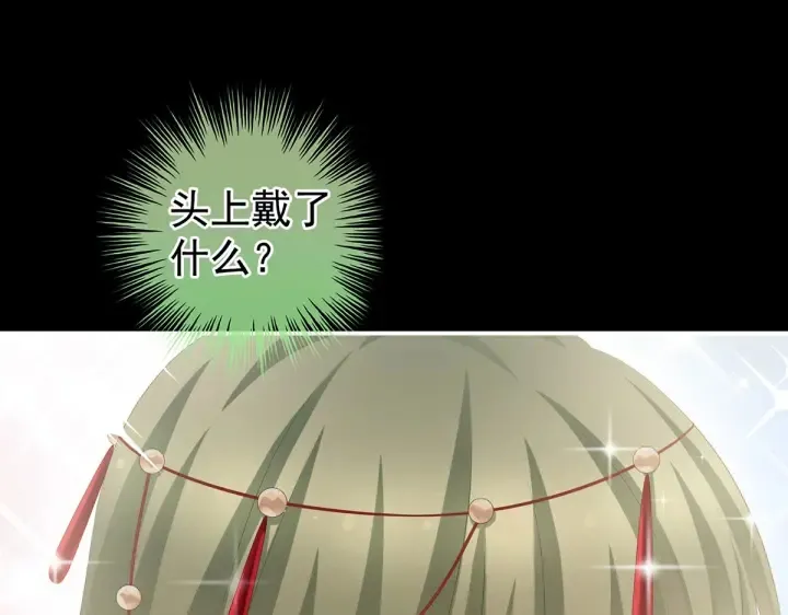 第200话 宁王大婚 第45页