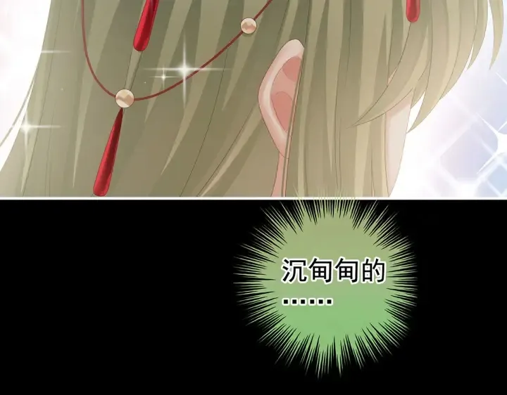 第200话 宁王大婚 第46页