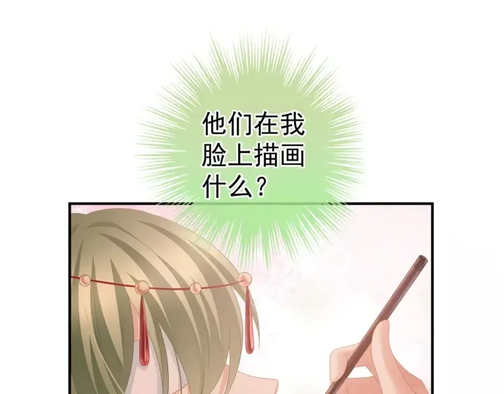 第200话 宁王大婚 第48页