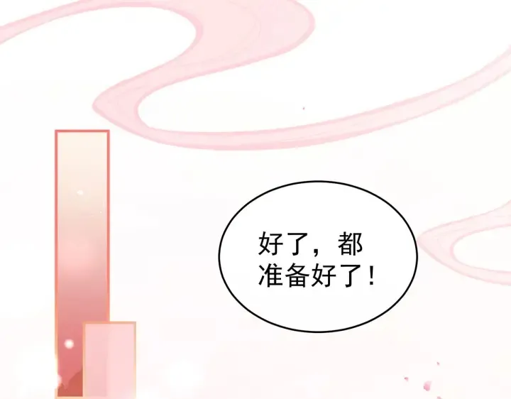 第200话 宁王大婚 第50页