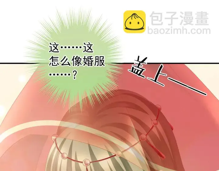 第200话 宁王大婚 第58页