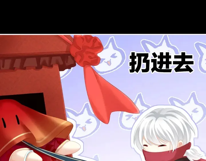 第200话 宁王大婚 第63页