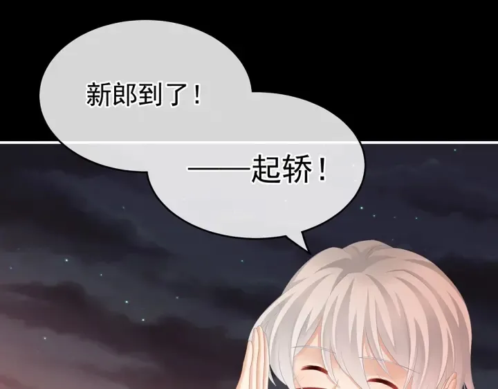 第200话 宁王大婚 第65页