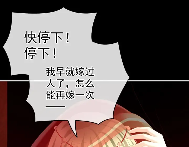 第200话 宁王大婚 第71页