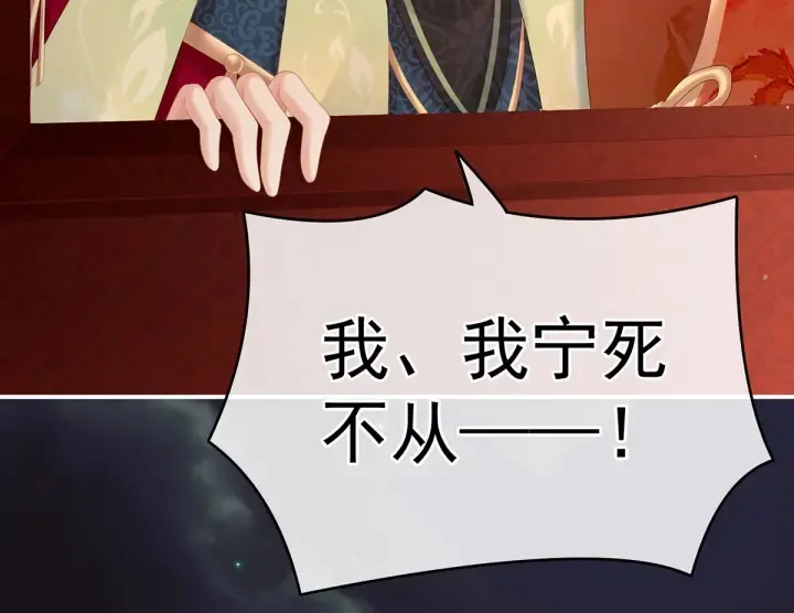第200话 宁王大婚 第73页