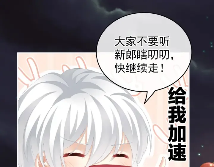 第200话 宁王大婚 第74页