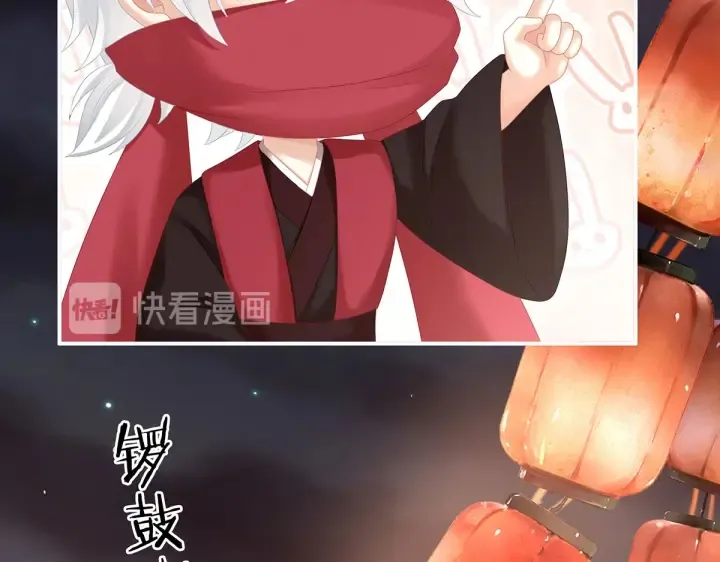 第200话 宁王大婚 第75页