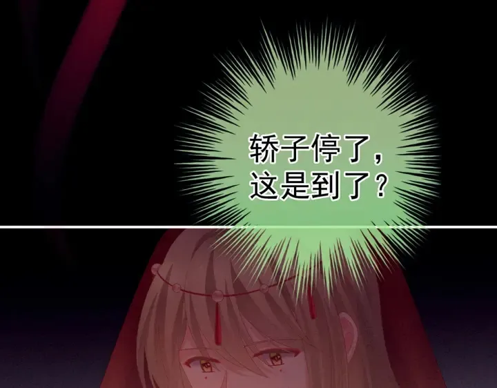 第200话 宁王大婚 第82页