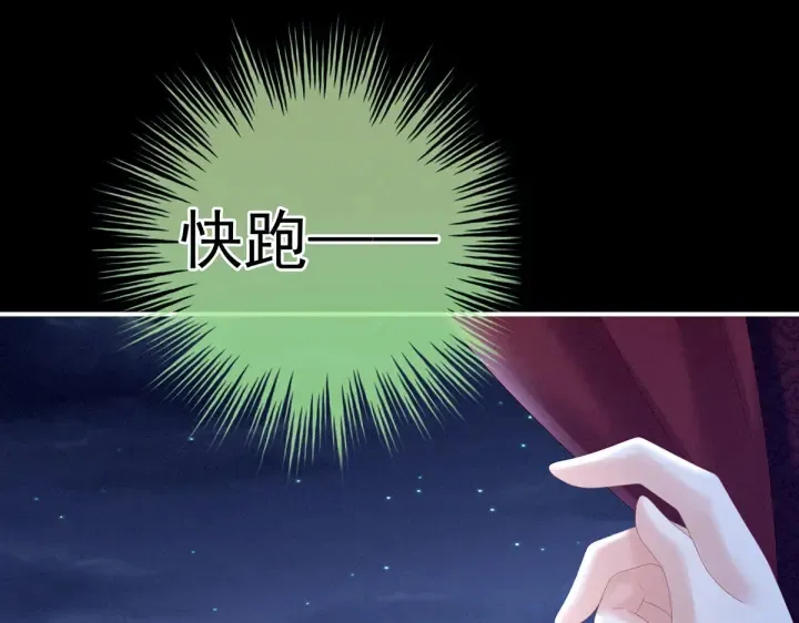 第200话 宁王大婚 第84页