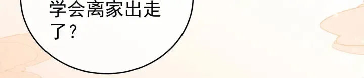 第200话 宁王大婚 第88页
