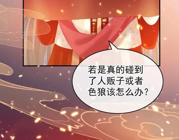 第200话 宁王大婚 第90页