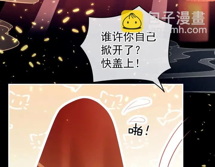 第200话 宁王大婚 第97页