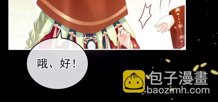 第200话 宁王大婚 第98页