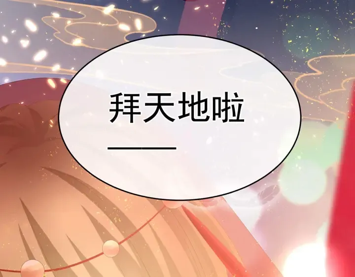 第200话 宁王大婚 第108页