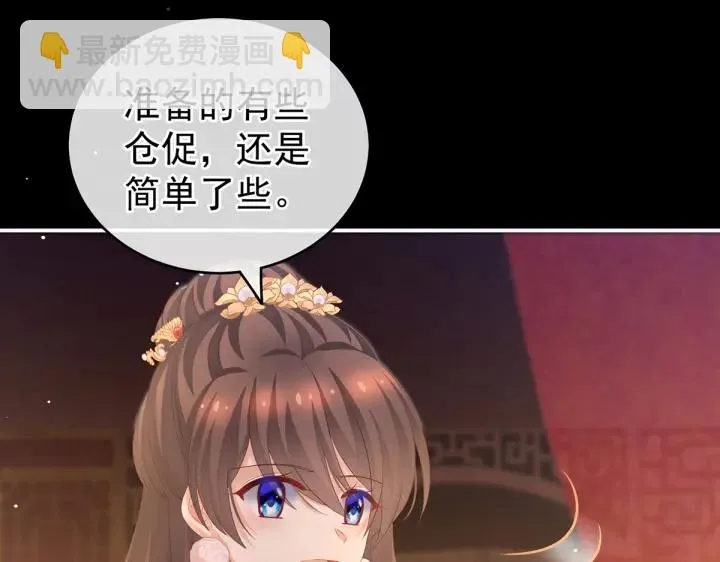 第200话 宁王大婚 第114页