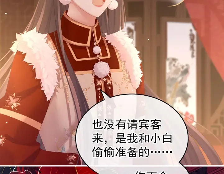 第200话 宁王大婚 第115页