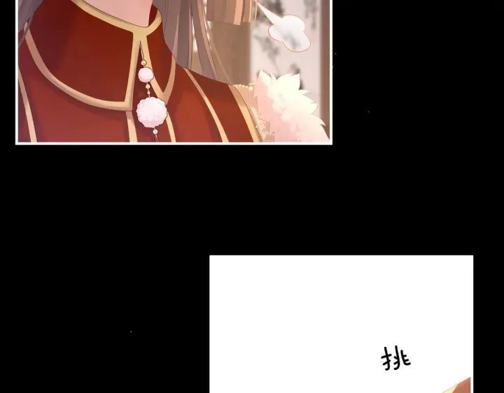 第200话 宁王大婚 第122页