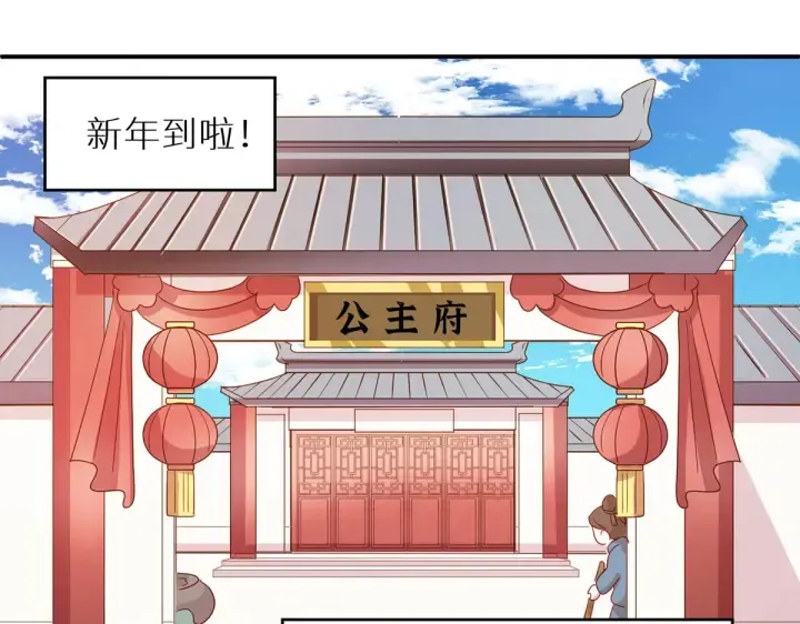 第200话 宁王大婚 第138页