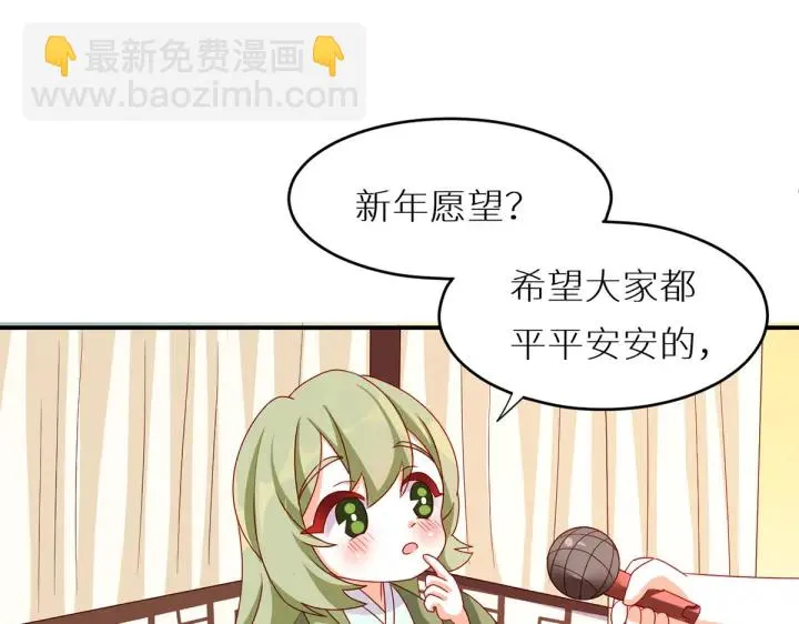第200话 宁王大婚 第140页