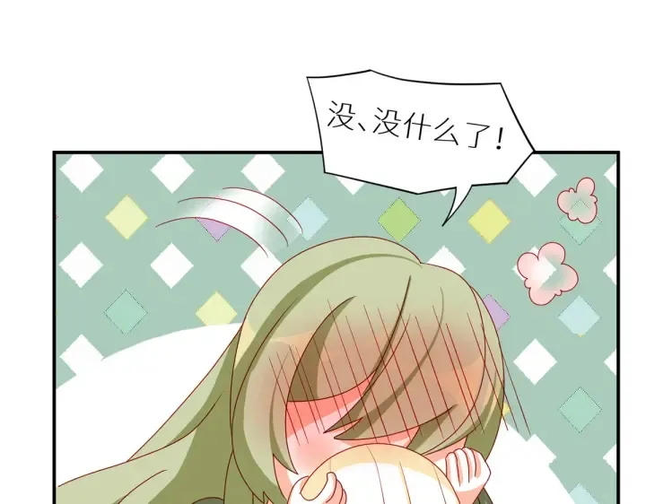 第200话 宁王大婚 第142页