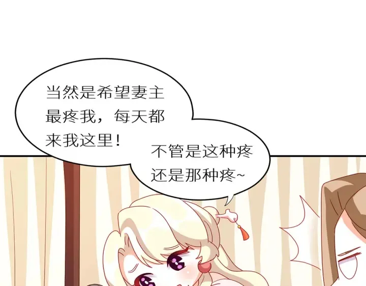 第200话 宁王大婚 第144页