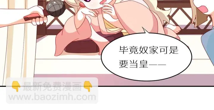 第200话 宁王大婚 第145页