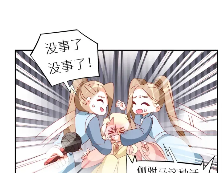 第200话 宁王大婚 第146页