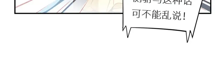 第200话 宁王大婚 第147页