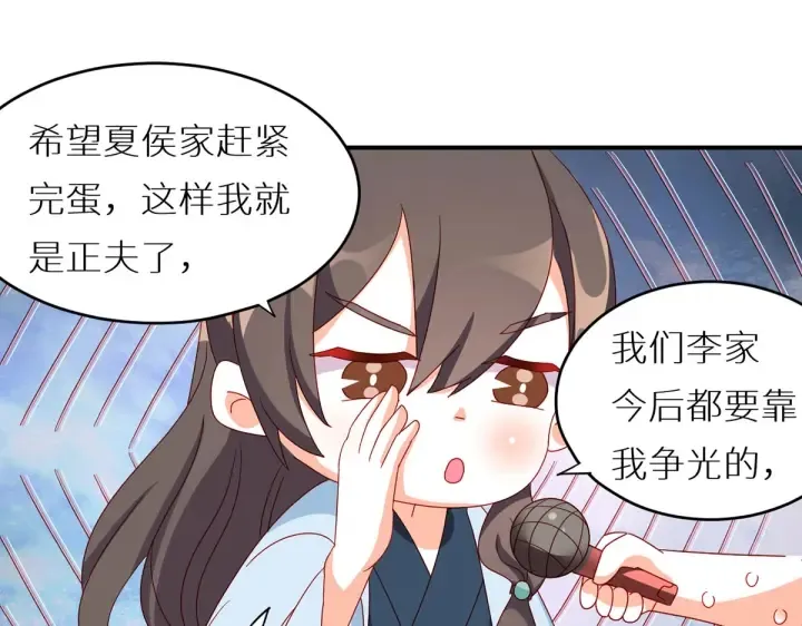 第200话 宁王大婚 第148页